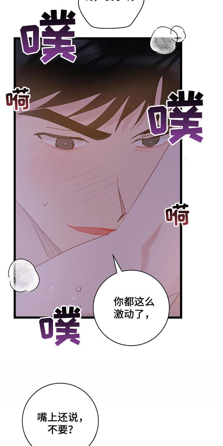 第122话 【第二季】毅然决然 第 9 页