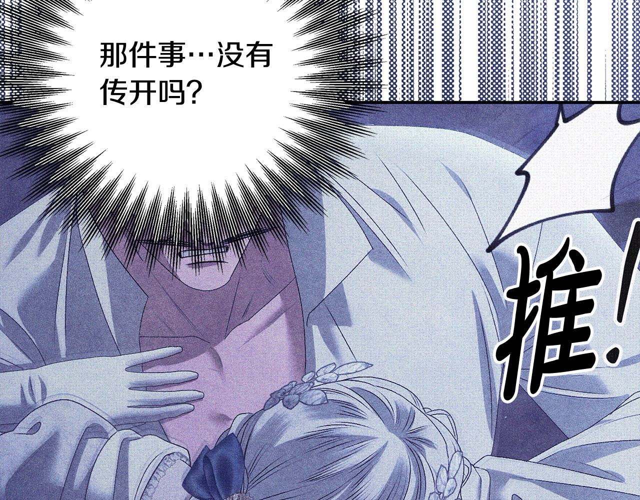 第24话 质问 第 57 页