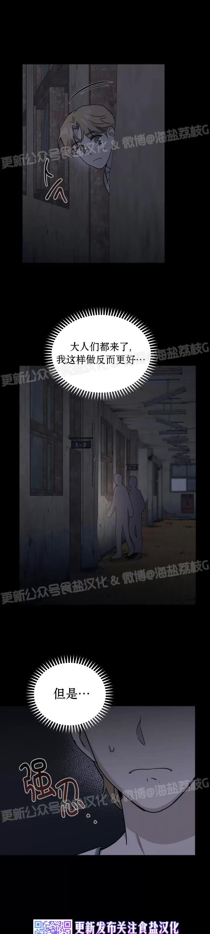 第21话 第 23 页