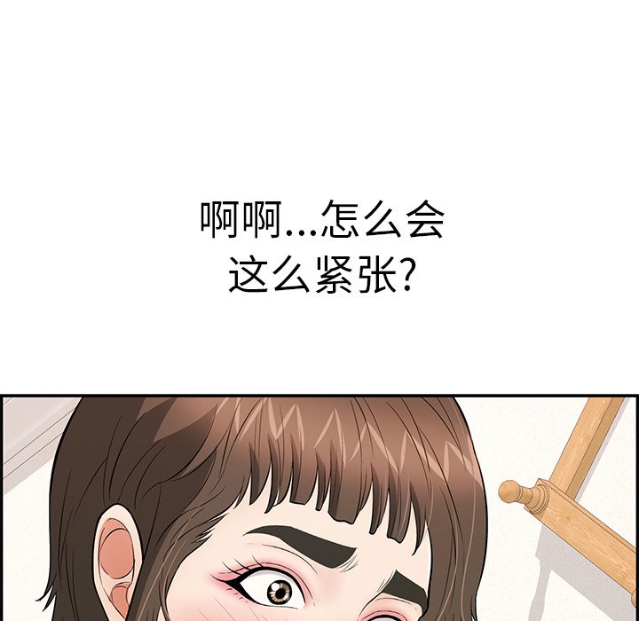 第100话 第 90 页