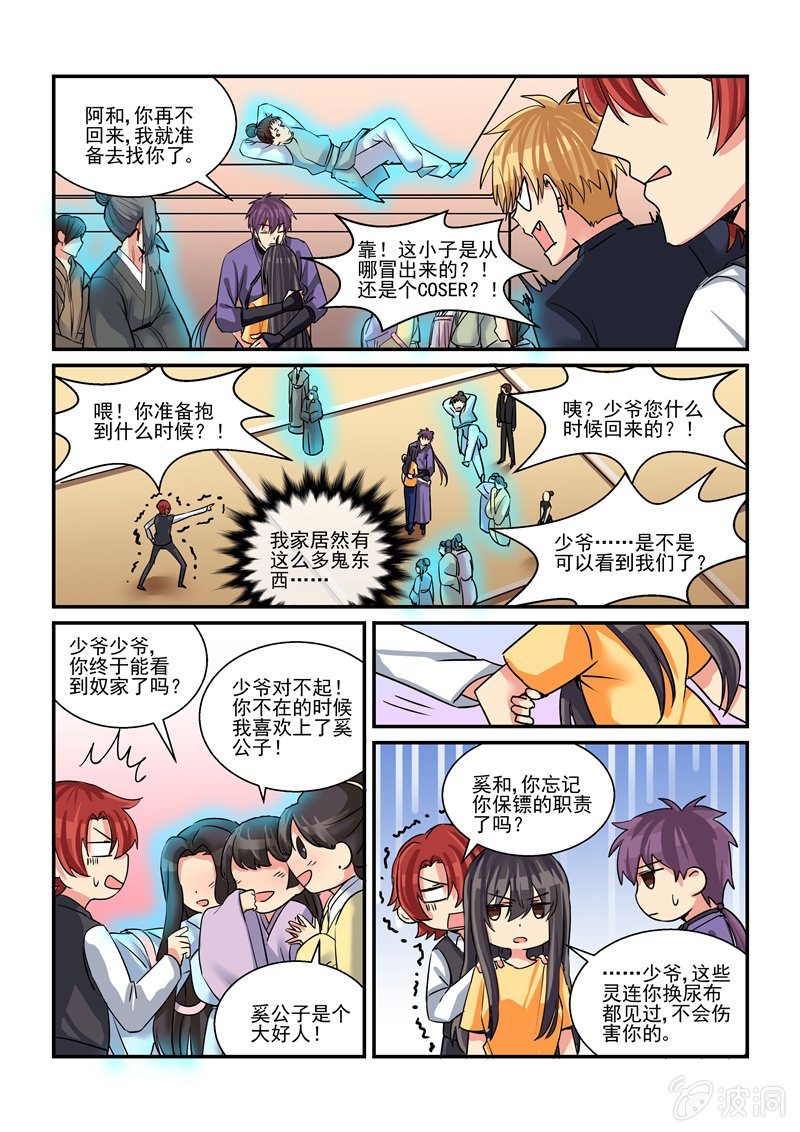 第47话 第 11 页