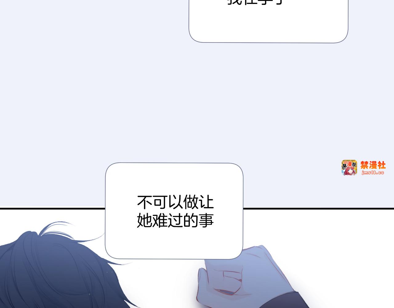 第109话 失控 第 63 页