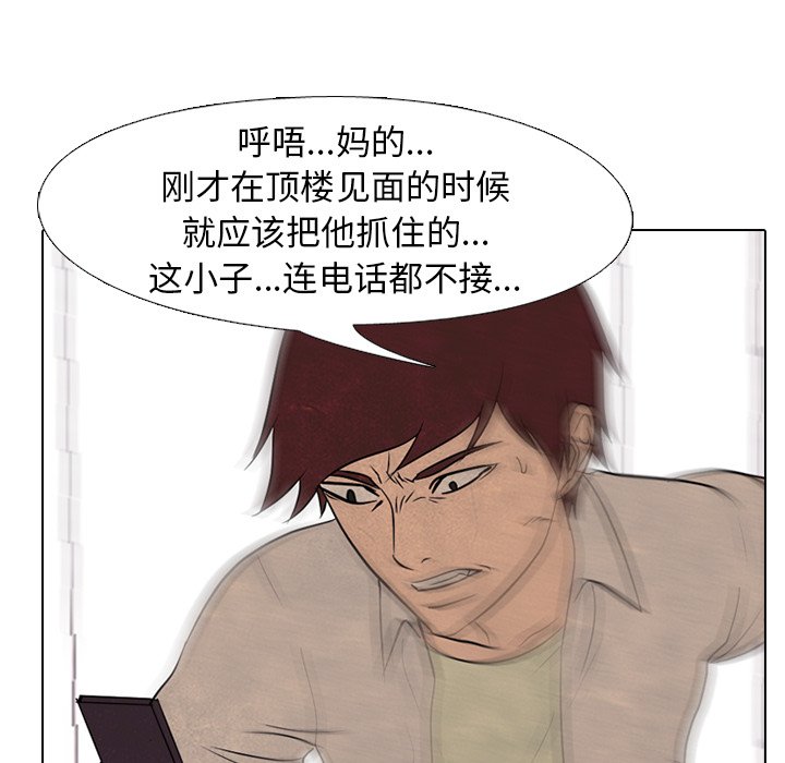 第191话 第 63 页