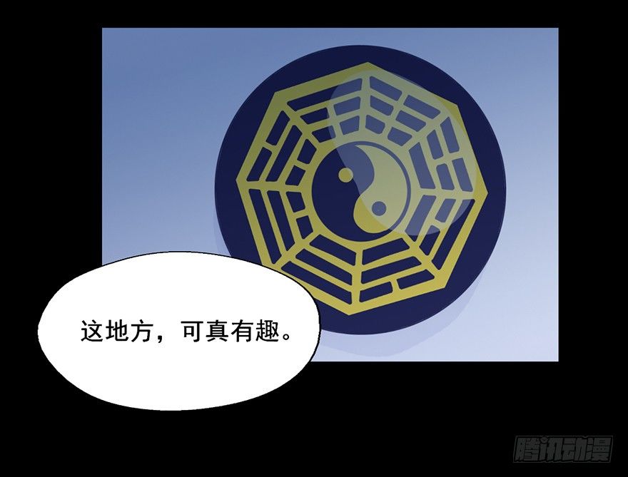 90 我上了贼船？ 第 28 页