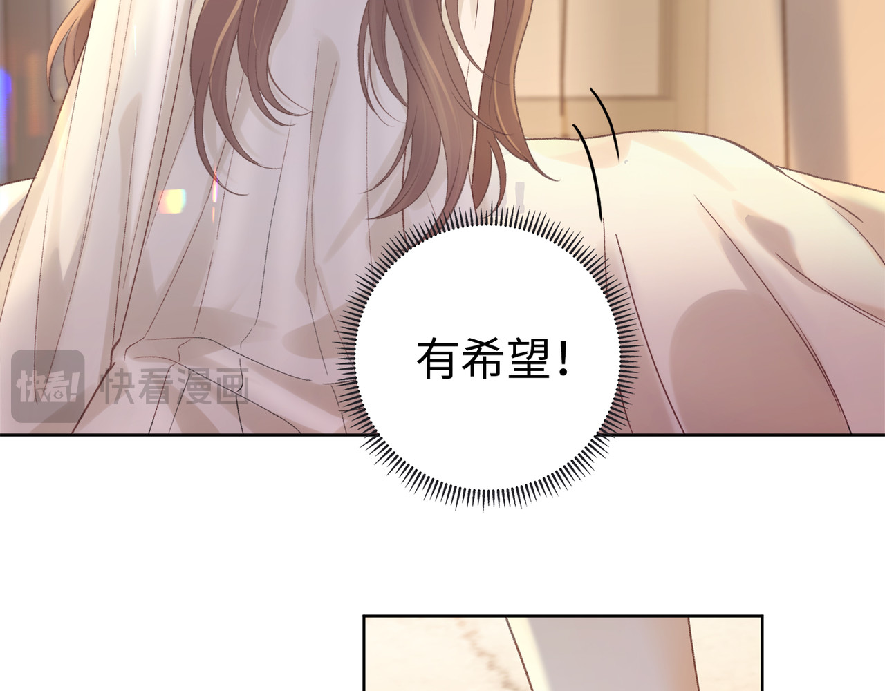 第65话 同床共枕 第 57 页