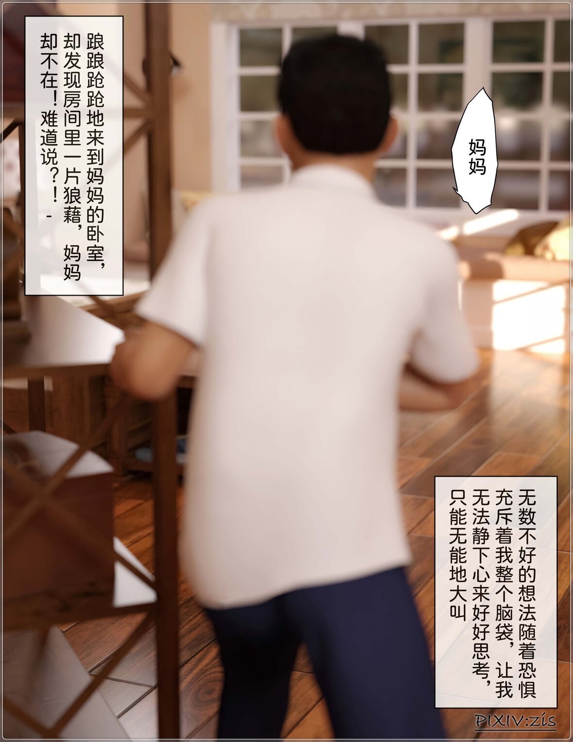 第1话 第 261 页