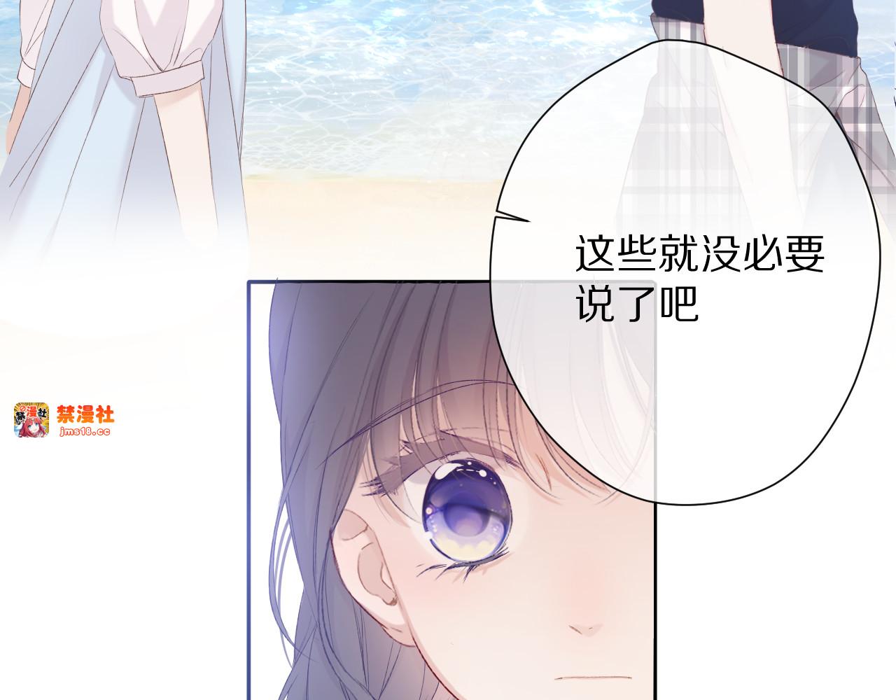 第69话 他的拒绝 第 121 页