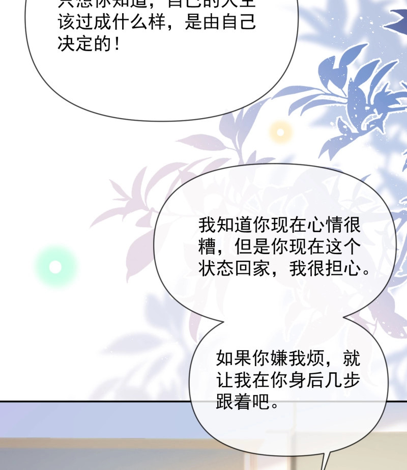 第137话 你的善意让我难堪 第 23 页