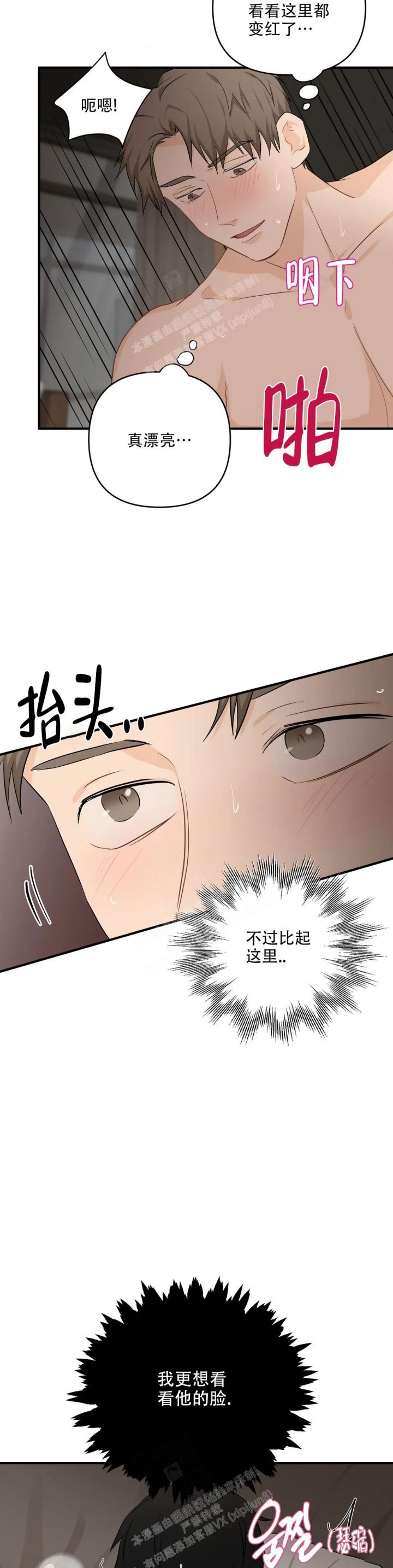 第109话 热爱工作 第 17 页