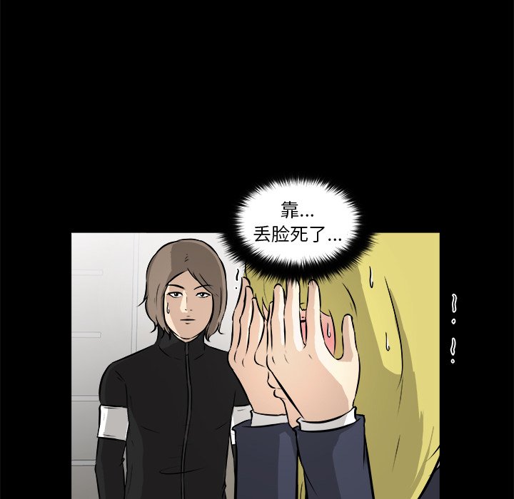 第16话 第 53 页