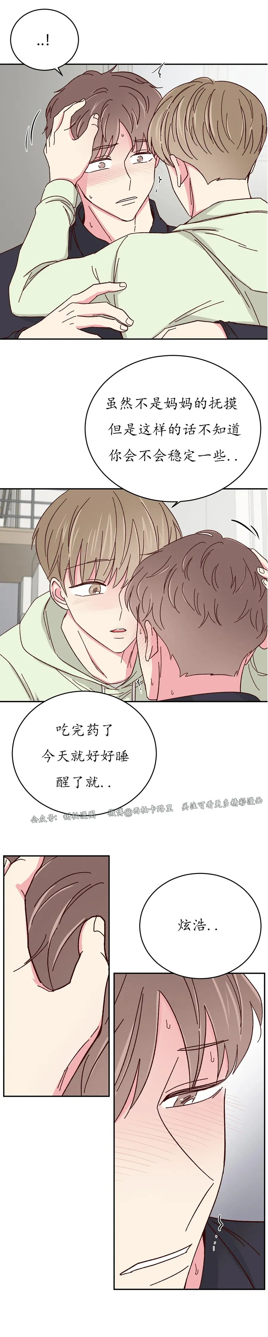 第55话 第 7 页