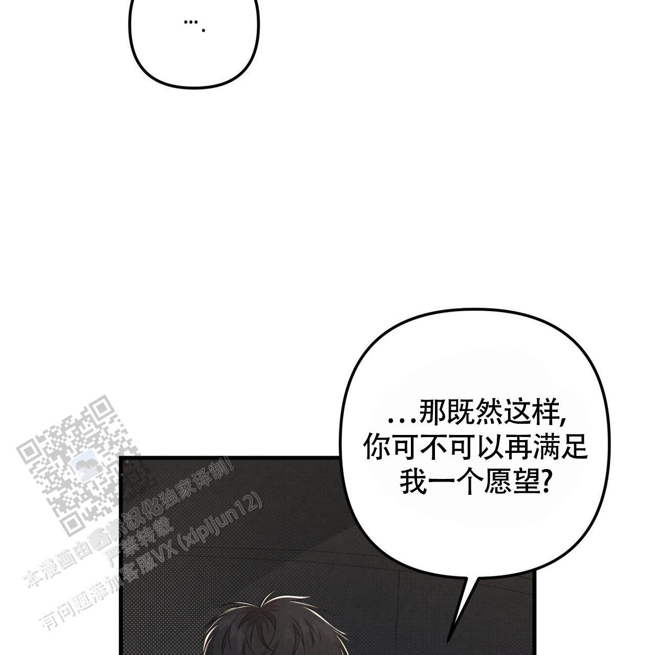 第45话 我想吻你 第 5 页