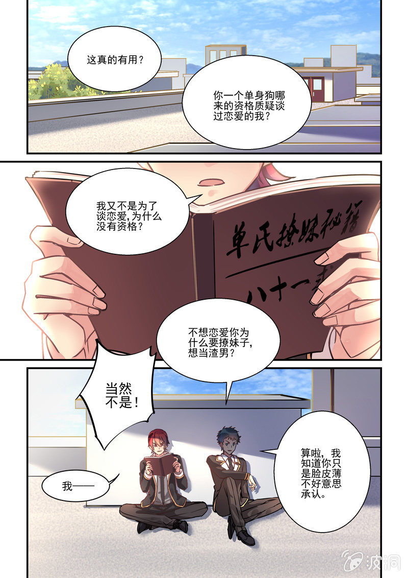 第10话 第 7 页