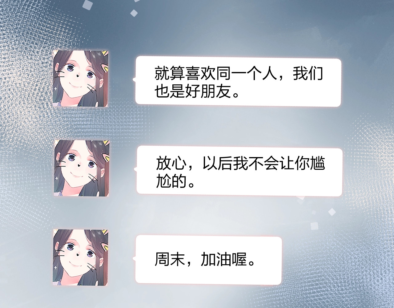 第69话 对峙 第 90 页
