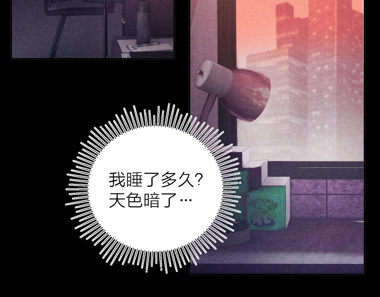 第10话 名字 第 84 页