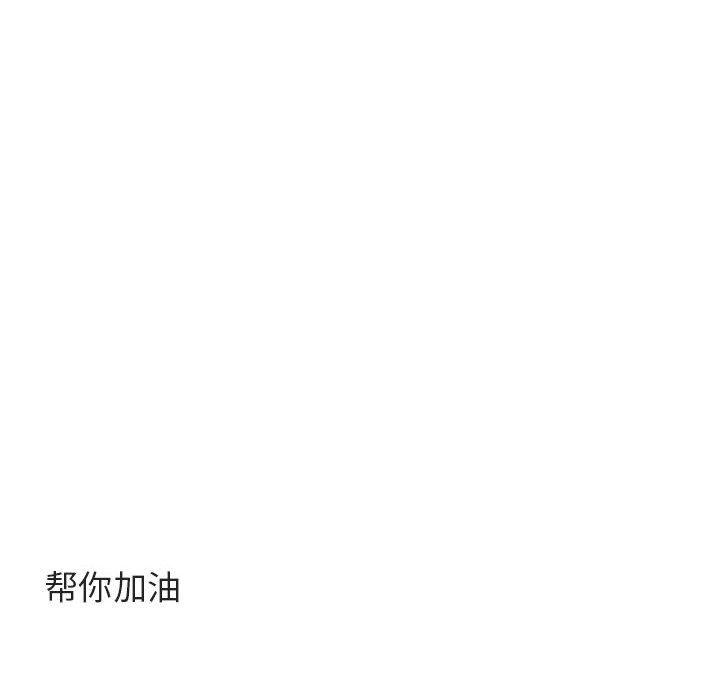 第47话 第 76 页