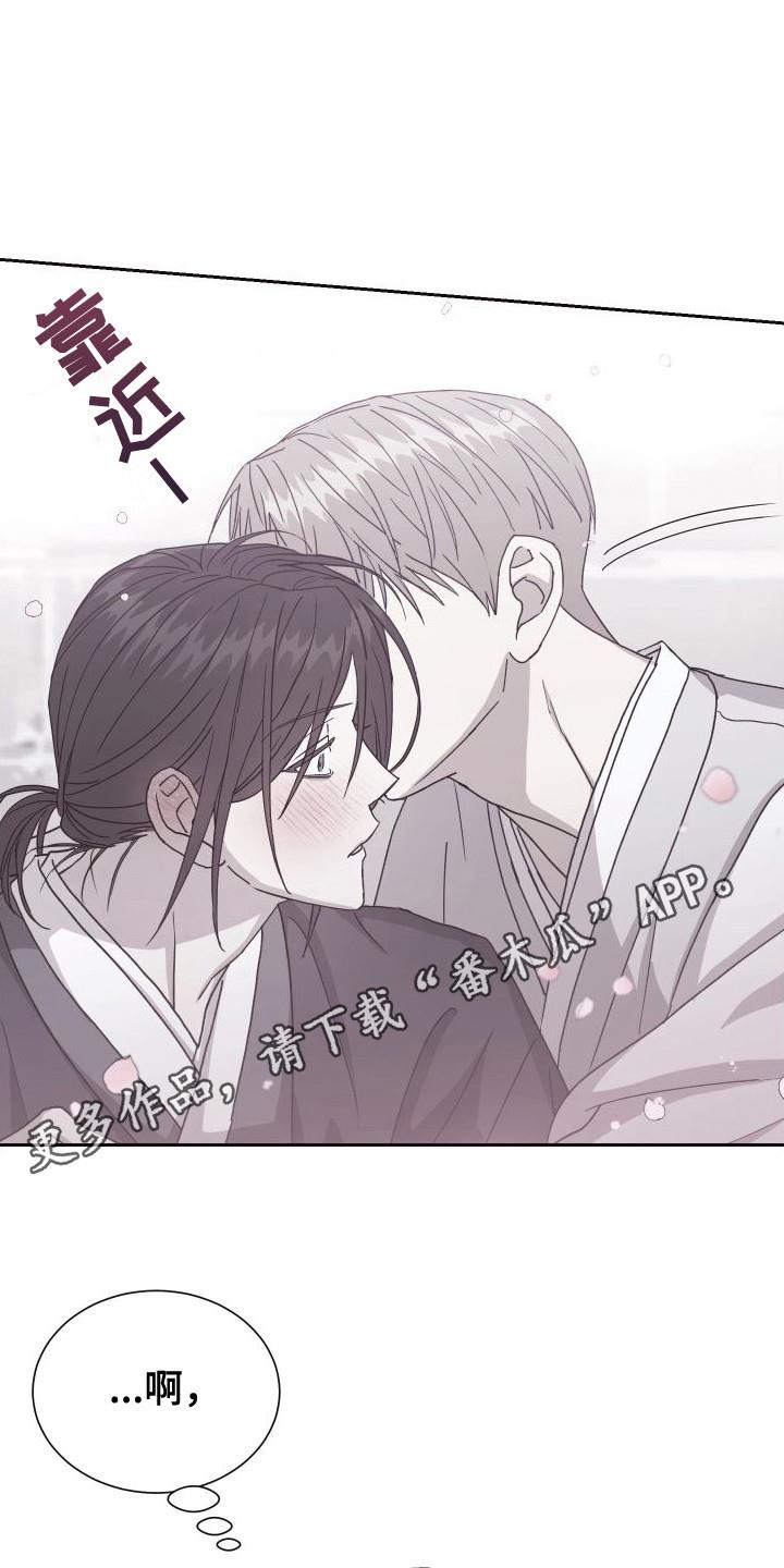第8话 提醒 第 11 页
