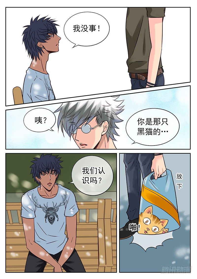 032 失去还是错过？ 第 4 页