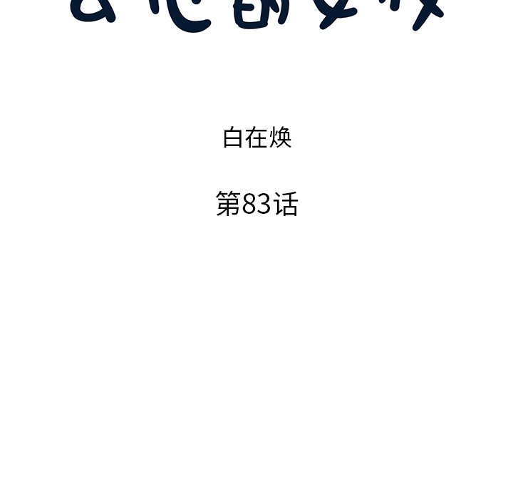 第83话 第 22 页