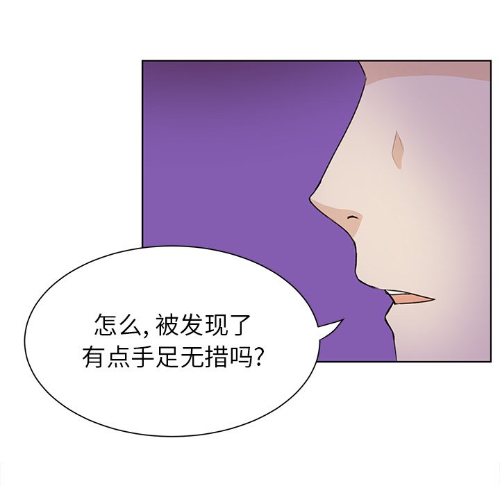 第33话 第 51 页