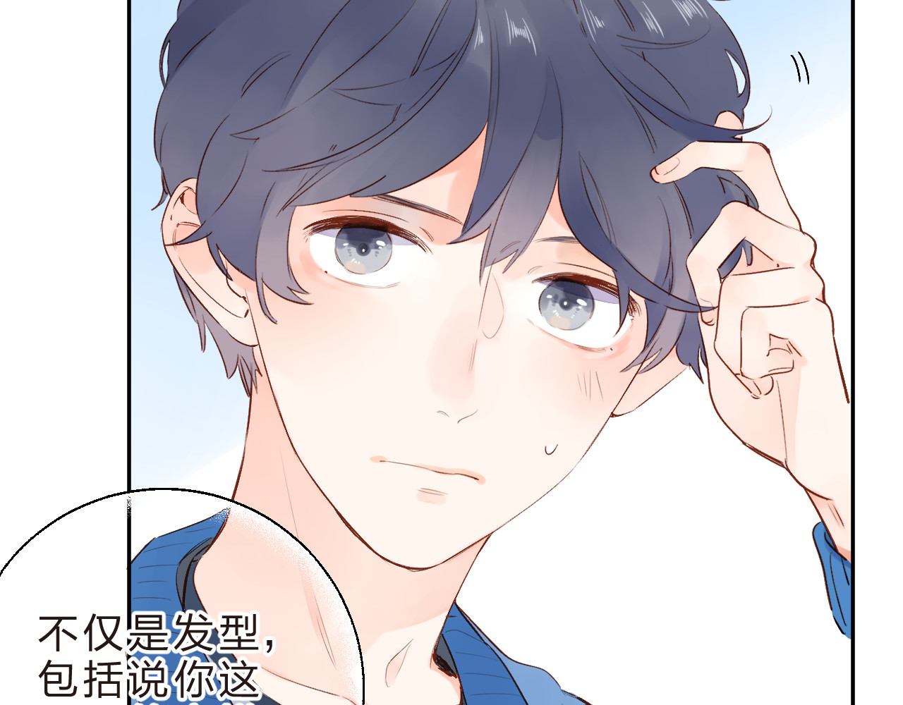 第53话 梦里的向日葵 第 53 页