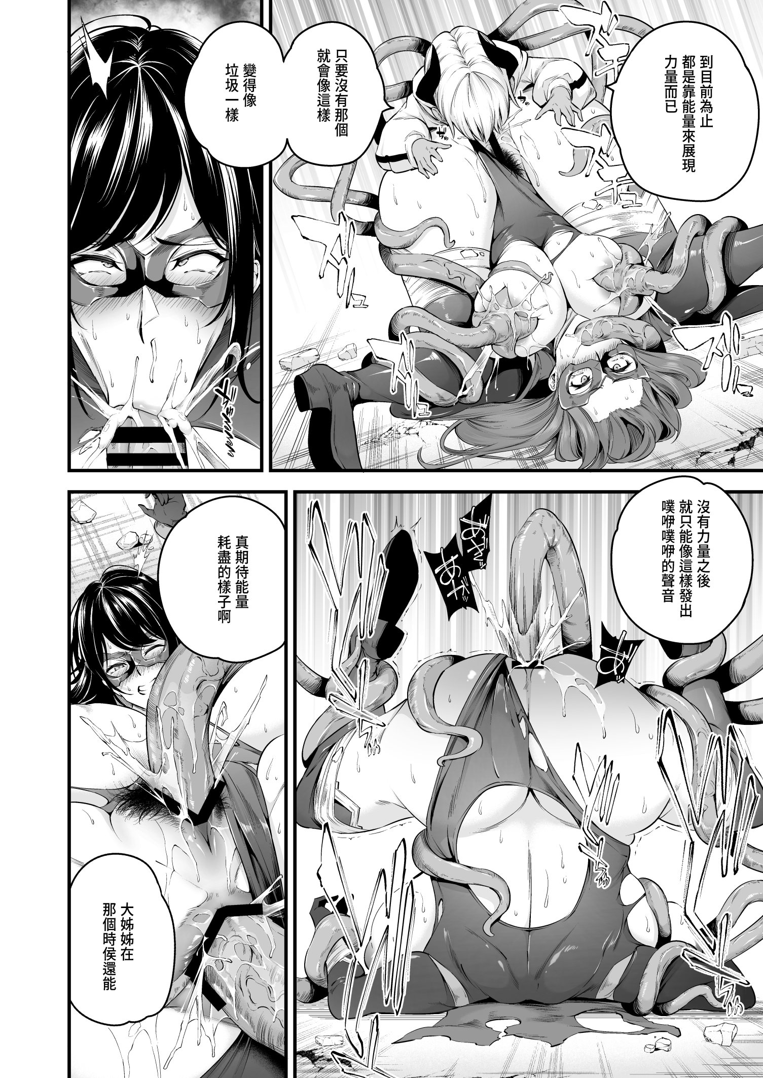 第1话 第 25 页