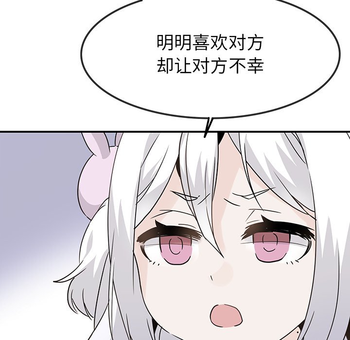 第21话 第 26 页