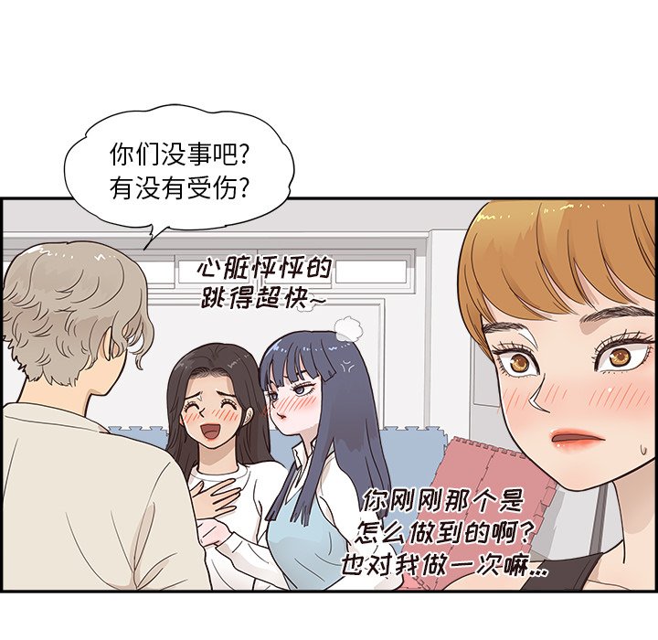 第96话 第 73 页