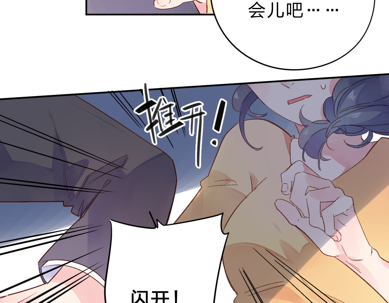 第41话 约定 第 117 页