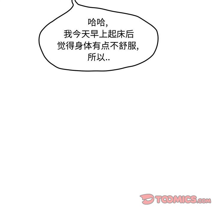 第64话 第 30 页