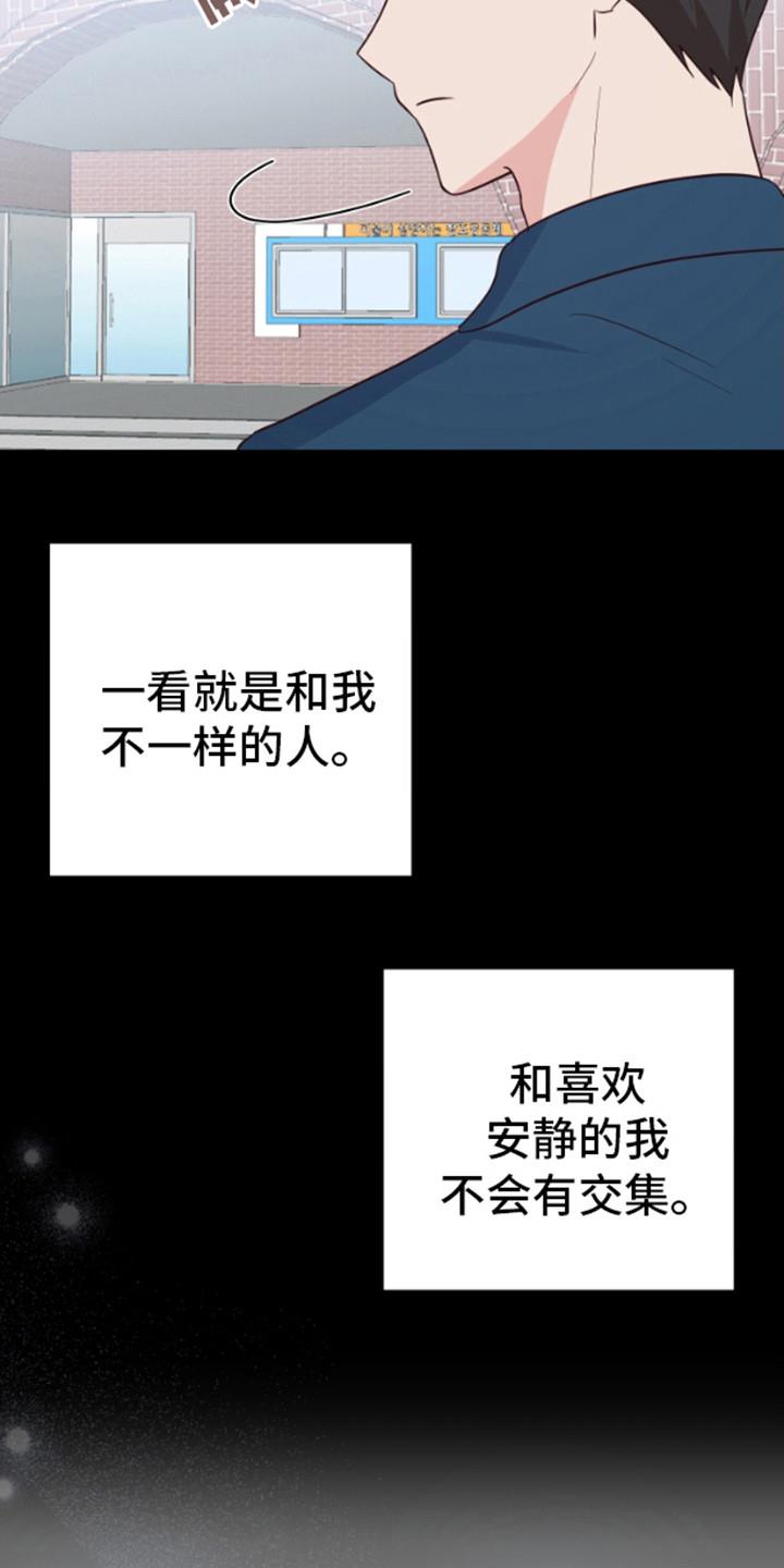 第10话 碍眼 第 24 页