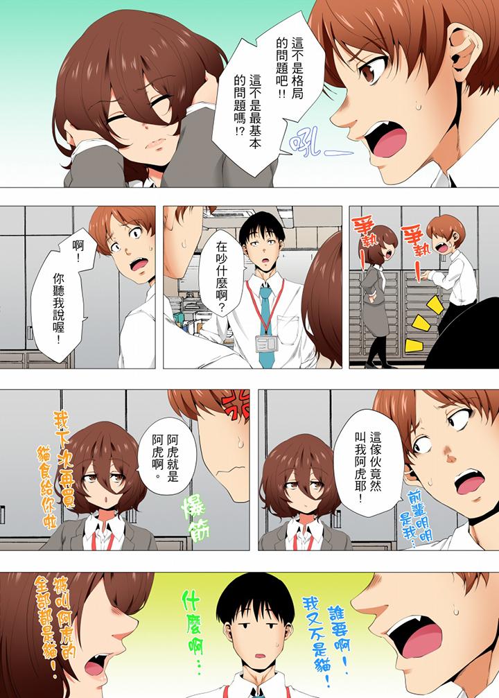 第43话 第 11 页