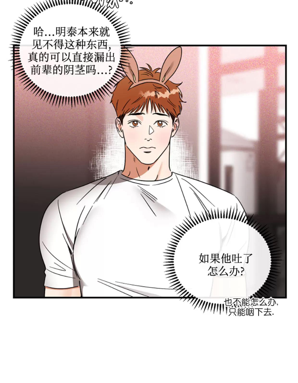 第31话 第 5 页