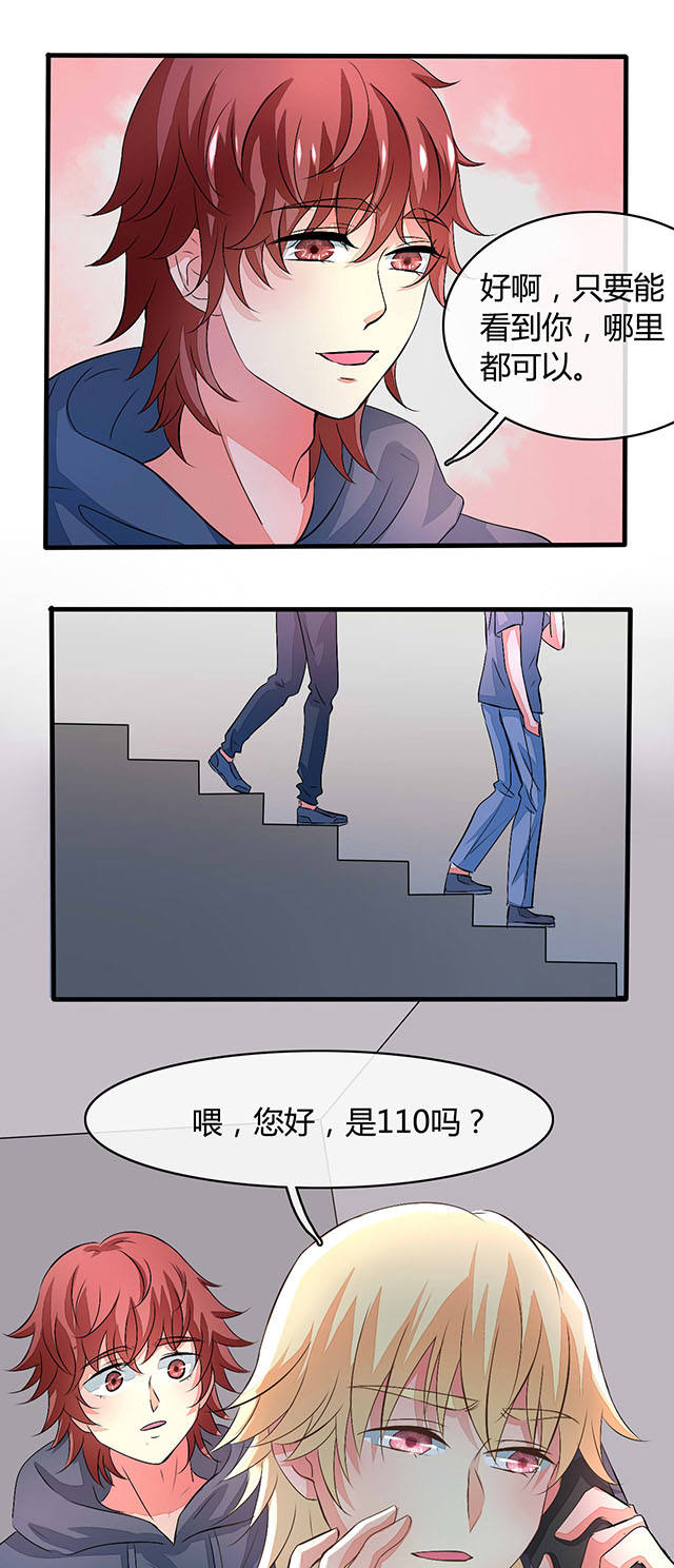 第18话 第18话 第 16 页