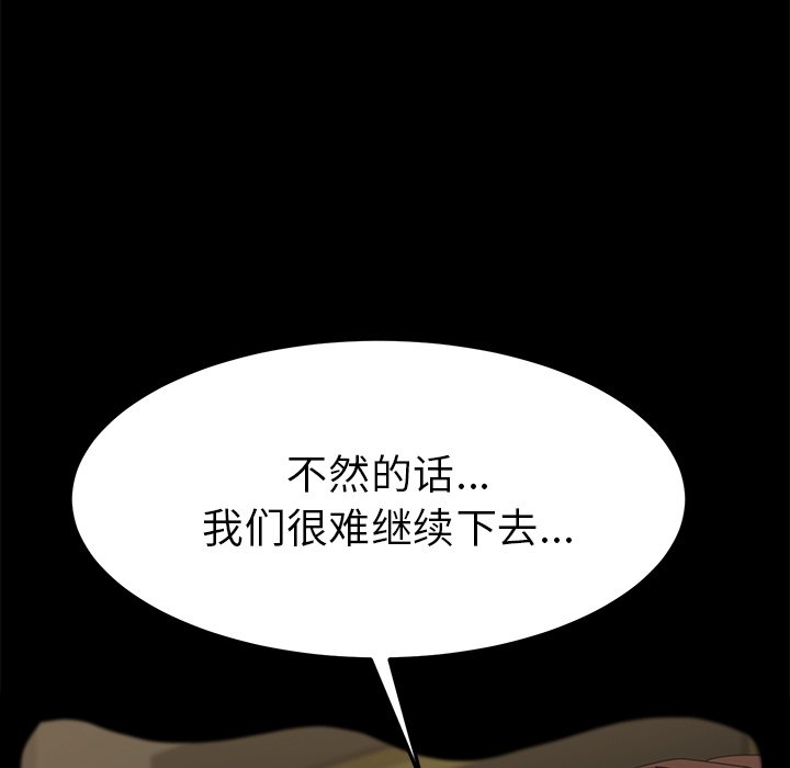 第35话 第 122 页