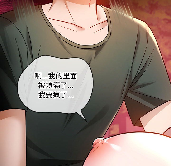 第7话 第 74 页