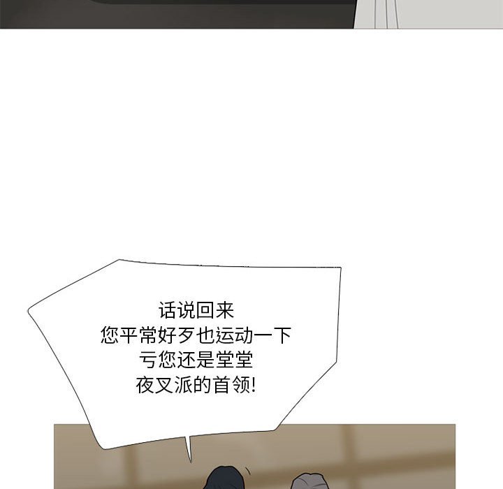 第34话 第 93 页