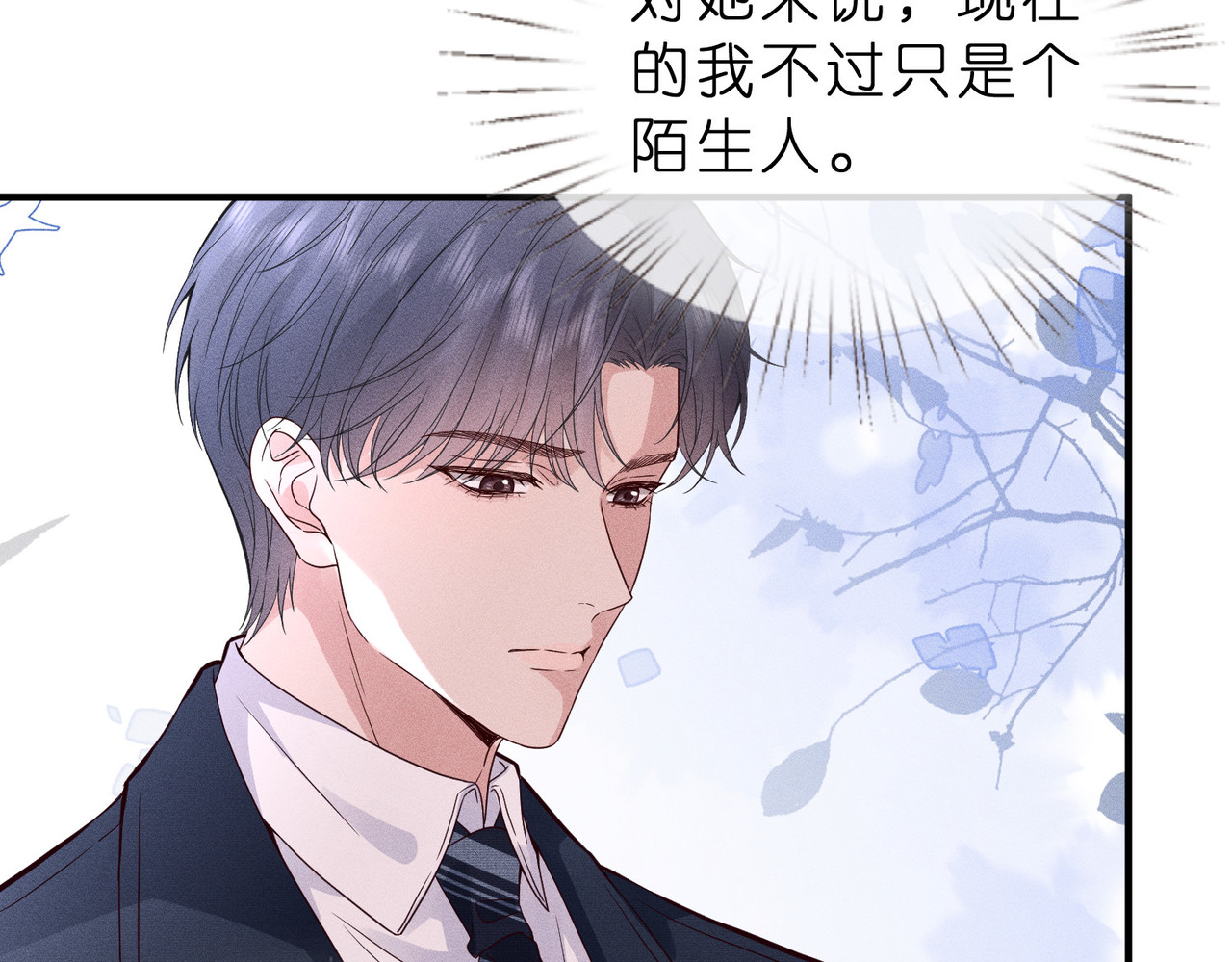 第4话  男主登场！ 第 38 页
