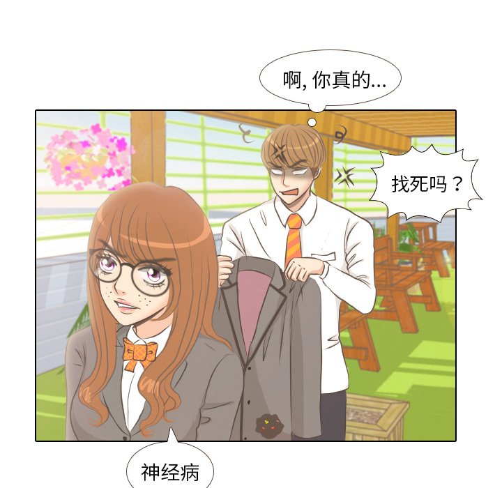 第4话 第 17 页