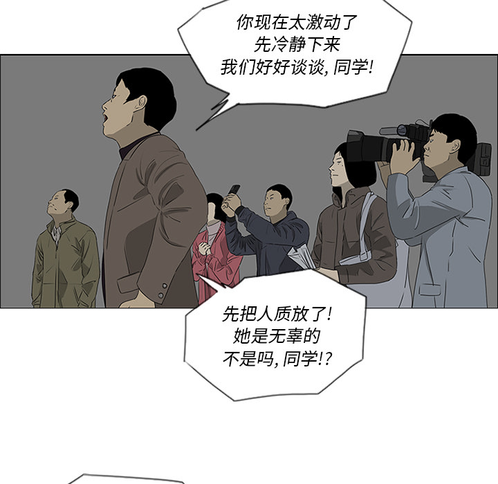 第42话 第 67 页