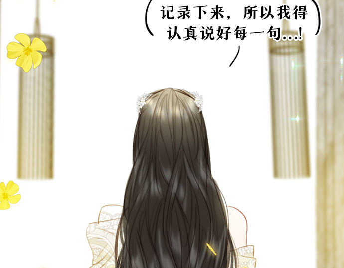 第46话 酒店成立纪念日 第 207 页