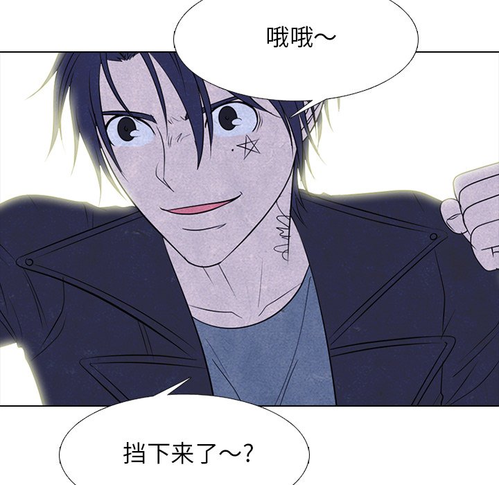 第236话 第 73 页