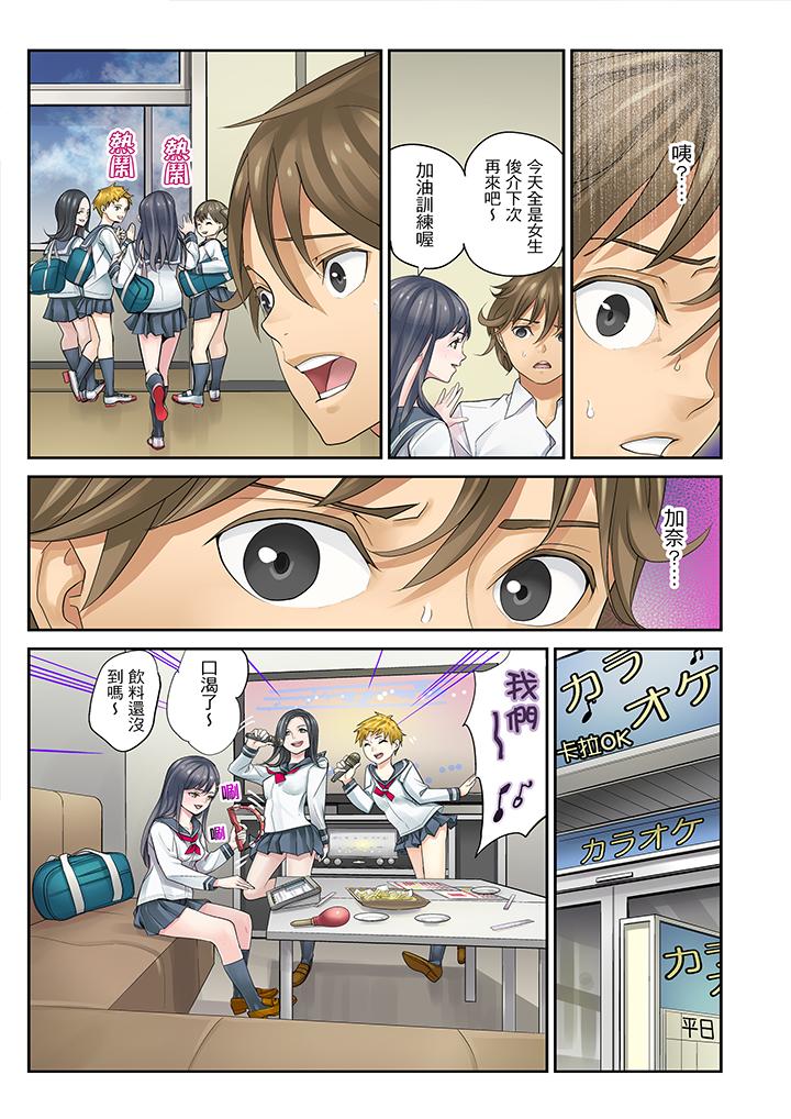 第5话 第 7 页
