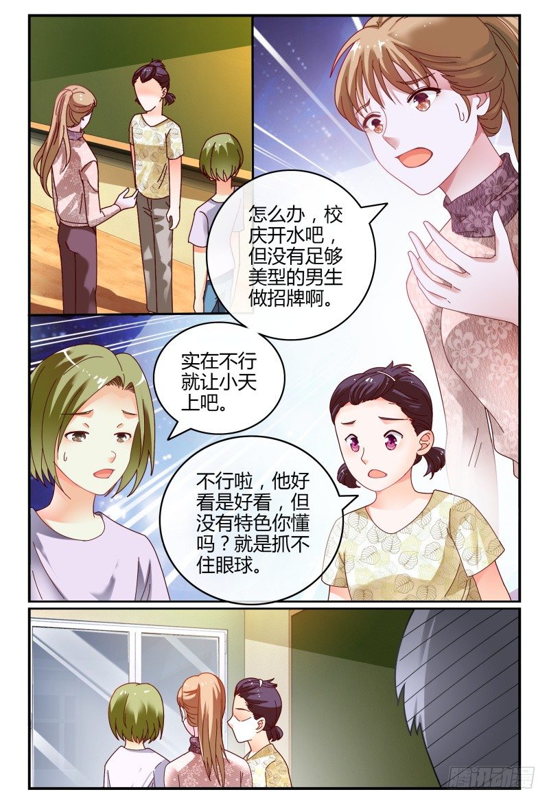 078分头行动 第 3 页