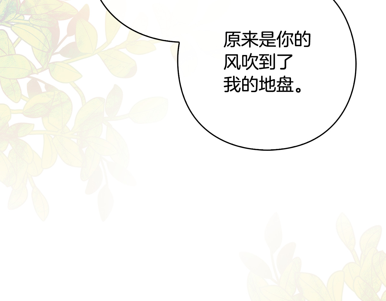 第16话 自己救赎自己 第 178 页
