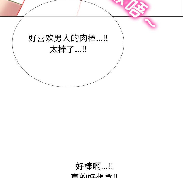 第106话 第 50 页