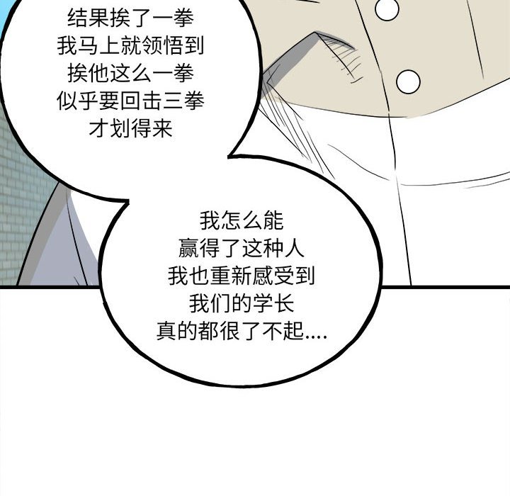 第144话 第 21 页