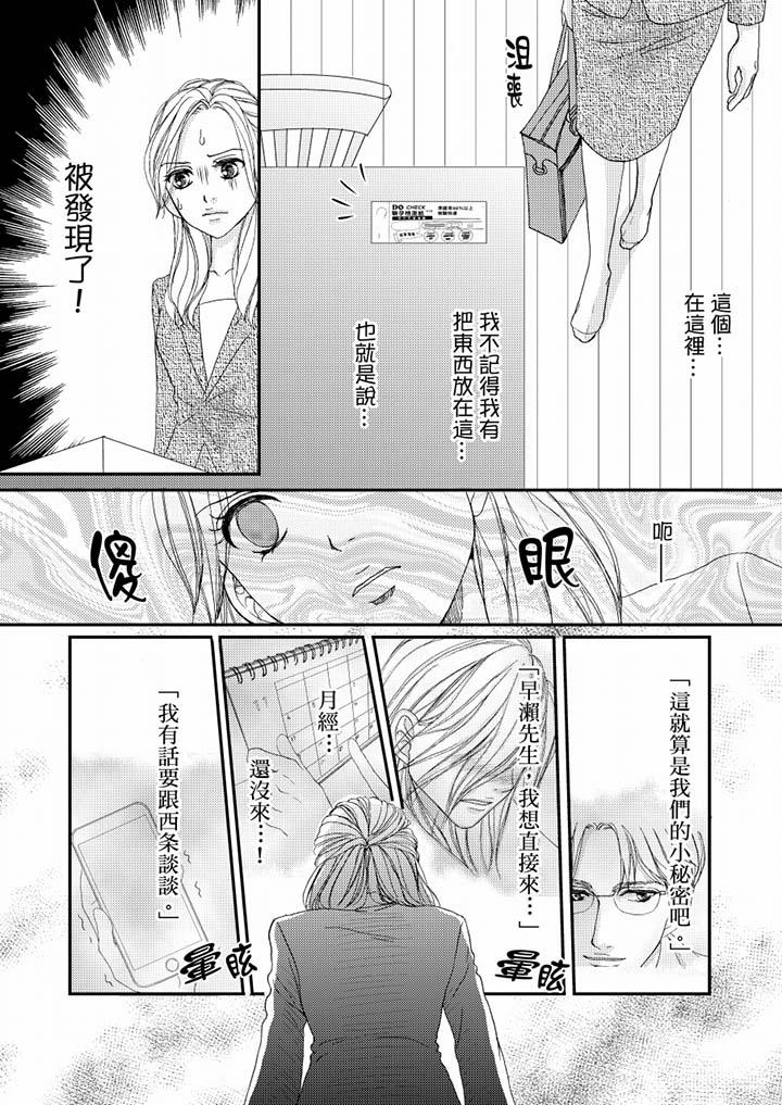 第49话 第 5 页