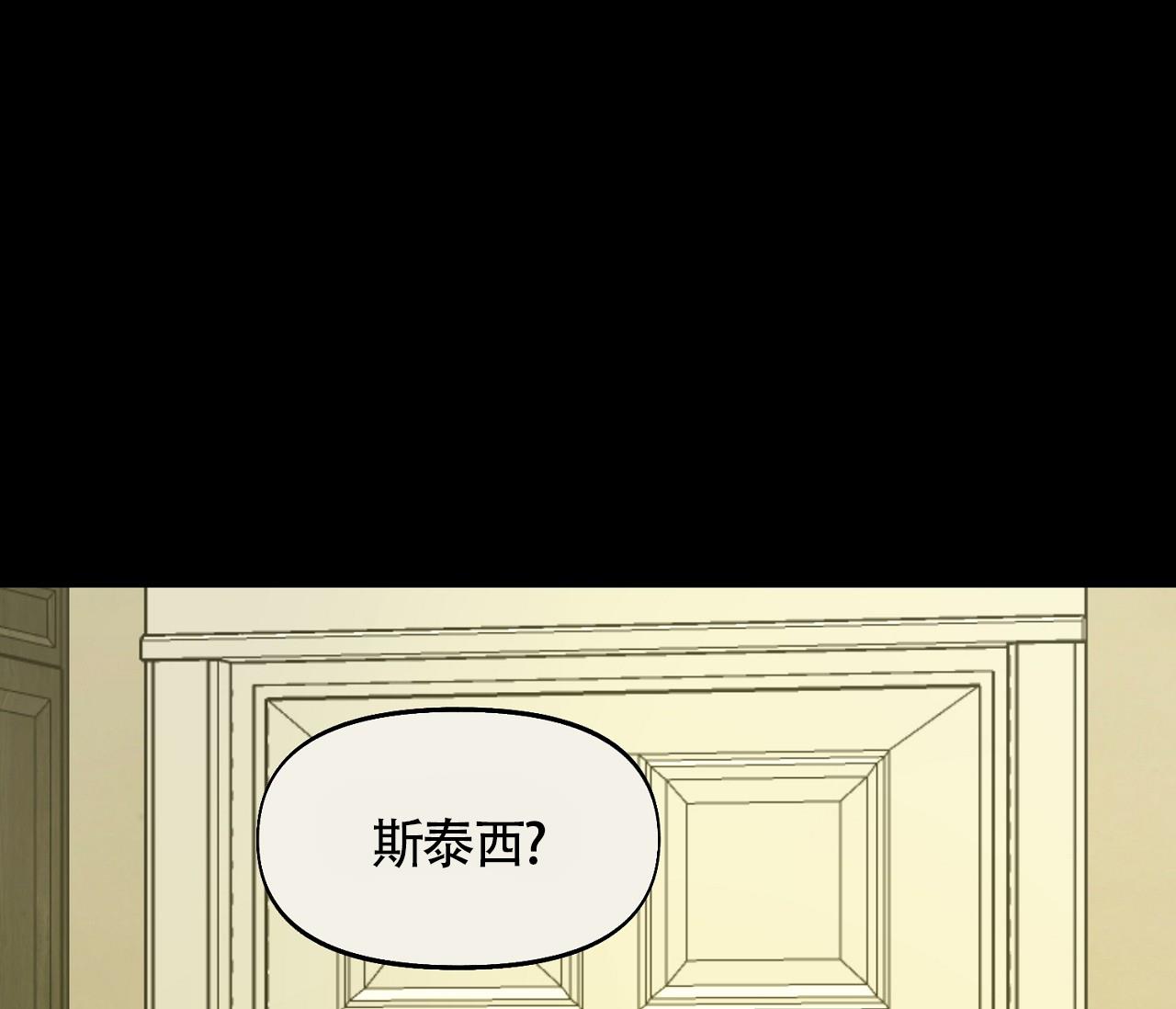 第2话 蜘蛛侠？ 第 26 页