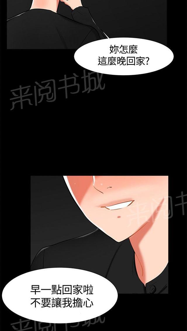 第16话 过去 第 48 页
